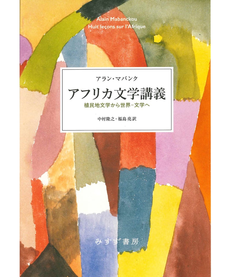 アフリカ―民族学的研究（単行本） Amazon.co.jp: アフリカ音楽学の挑戦―伝統と変容の音楽民族誌
