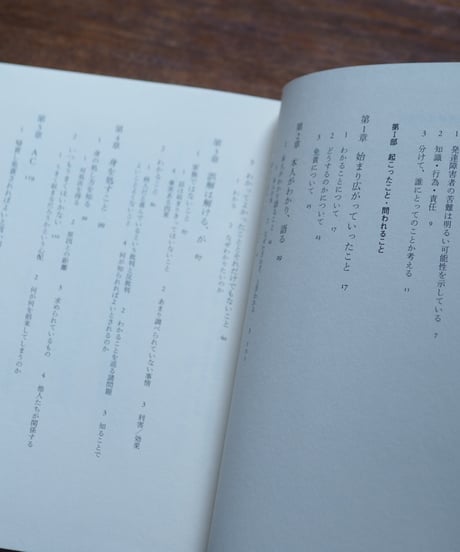 自閉症連続体の時代｜立岩真也