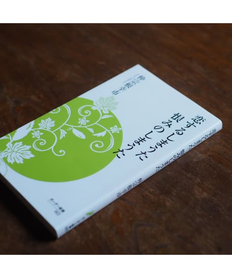 恋するしまうた 恨みのしまうた｜仲宗根幸市
