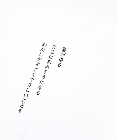 【サイン本】気がする朝｜伊藤紺