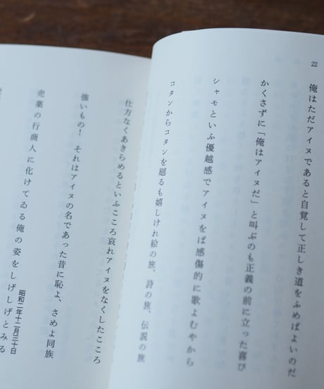違星北斗歌集