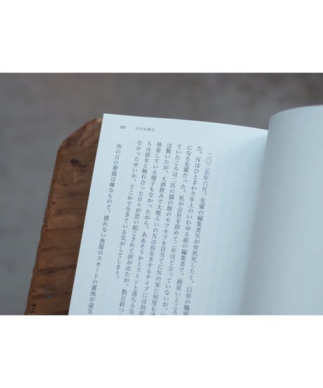 USO 3 | 特集 ＳＡＹ・声