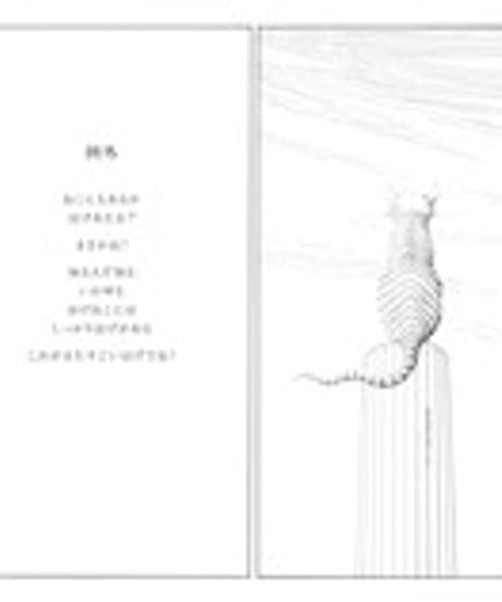 影の縫製機｜ミヒャエル・エンデ／文 ビネッテ・シュレーダー／絵　酒寄進一／訳