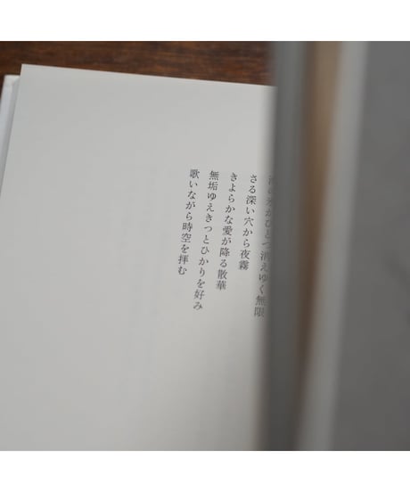 【サイン本】あわいのほとりのひとり｜福田尚代
