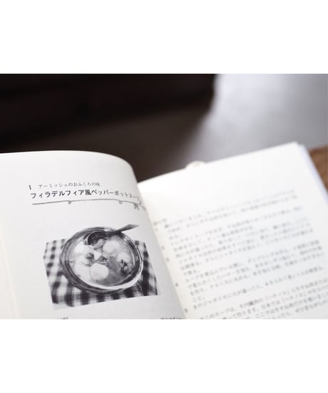 アーミッシュ料理 / 堤 純子