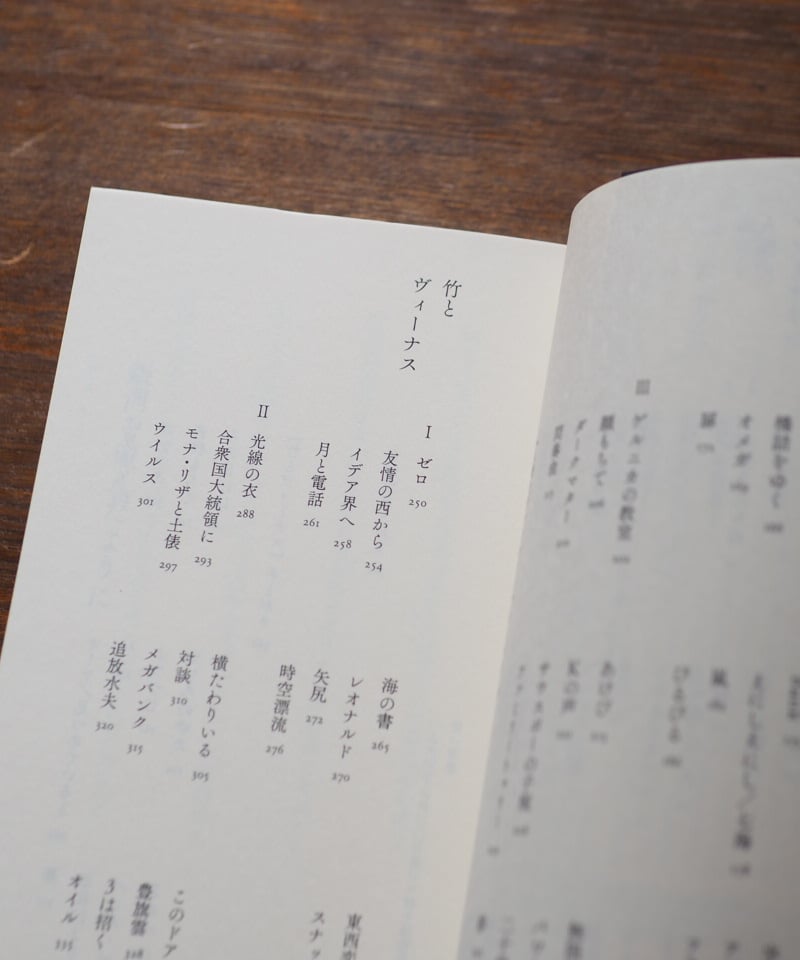 【中古】 人類のヴァイオリン 歌集/砂子屋書房/大滝和子 銀河を産んだように」などⅠⅡⅢ歌集｜大滝和子 | button