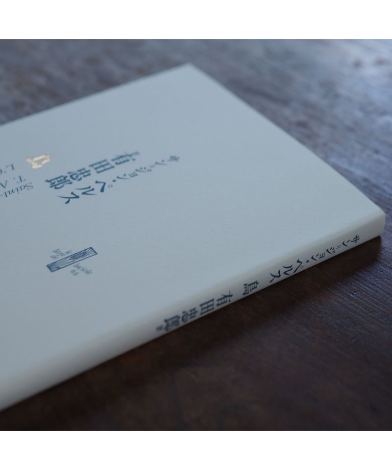 鳥｜サン=ジョン・ペルス 有田忠郎/訳 | button