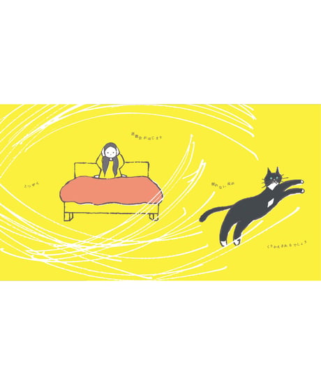 【イラストサイン本】猫の悪口｜井上奈奈