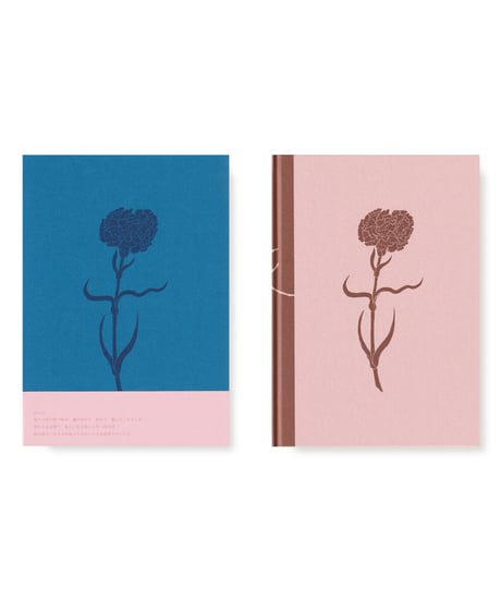 【サイン入】花｜市村柚芽
