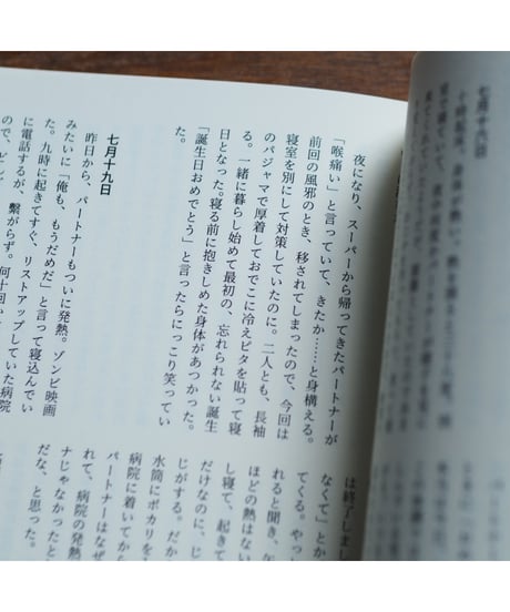 【サイン本】清潔な寝床｜僕のマリ