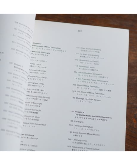オン・ザ・ロード：書物から見るカウンターカルチャーの系譜　ビート・ジェネレーション・ブック・カタログ