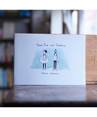 【イラストサイン入】Short Trip with Typhoon｜石山さやか