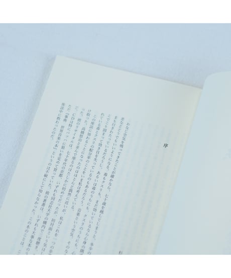 ピアノは、ここにいらない 祖父と父とぼくの時代 ゲスト・高橋悠治