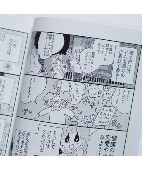 なかよしビッチ生活｜とれたてクラブ