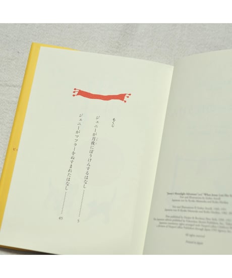 黒ネコジェニーのおはなし 全3冊セット｜エスター・アベリル 作/絵　松岡享子・張替惠子 訳