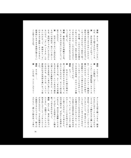 地球万歳１