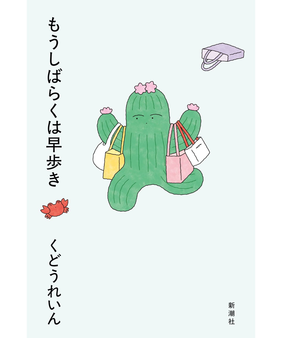 イラストサイン本】ほぐして癒衣さん 1巻 Amazon.co.jp: ほぐして、癒