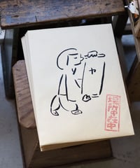 場所中につき | 佐藤ジュンコ