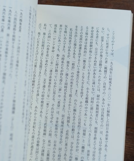 交差するパレスチナ 新たな連帯のために｜在日本韓国YMCA/編集