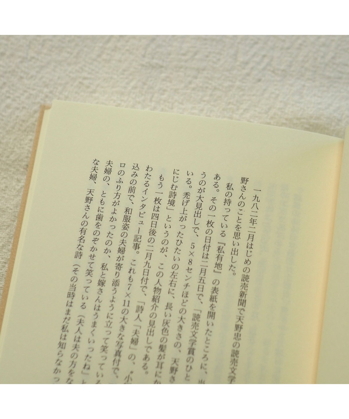 北園町九十三番地 天野忠さんのこと｜山田稔 | button