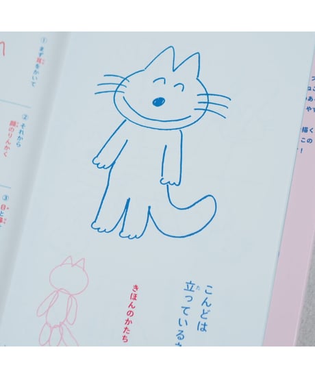 馬場のぼるのおえかき教室