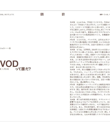 つくづく別冊① 特集＝友だちと互助会