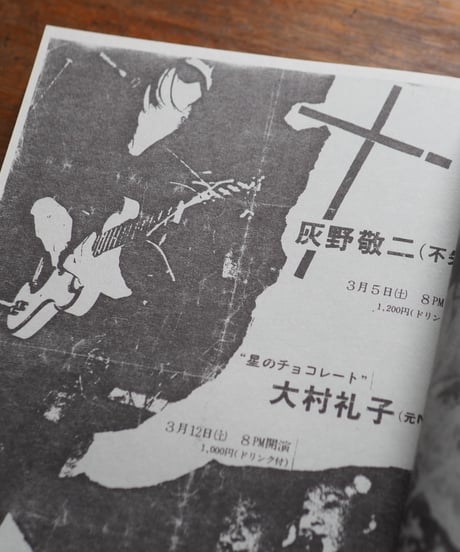 “CHIRASHI” – Tokyo Punk & New Wave ’78-80s