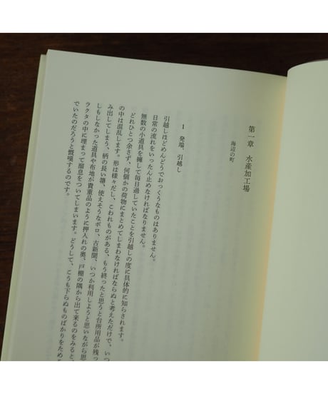 茅辺かのう集成 階級を選びなおす｜茅辺かのう