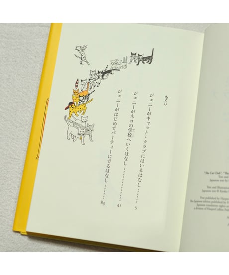 黒ネコジェニーのおはなし 全3冊セット｜エスター・アベリル 作/絵　松岡享子・張替惠子 訳