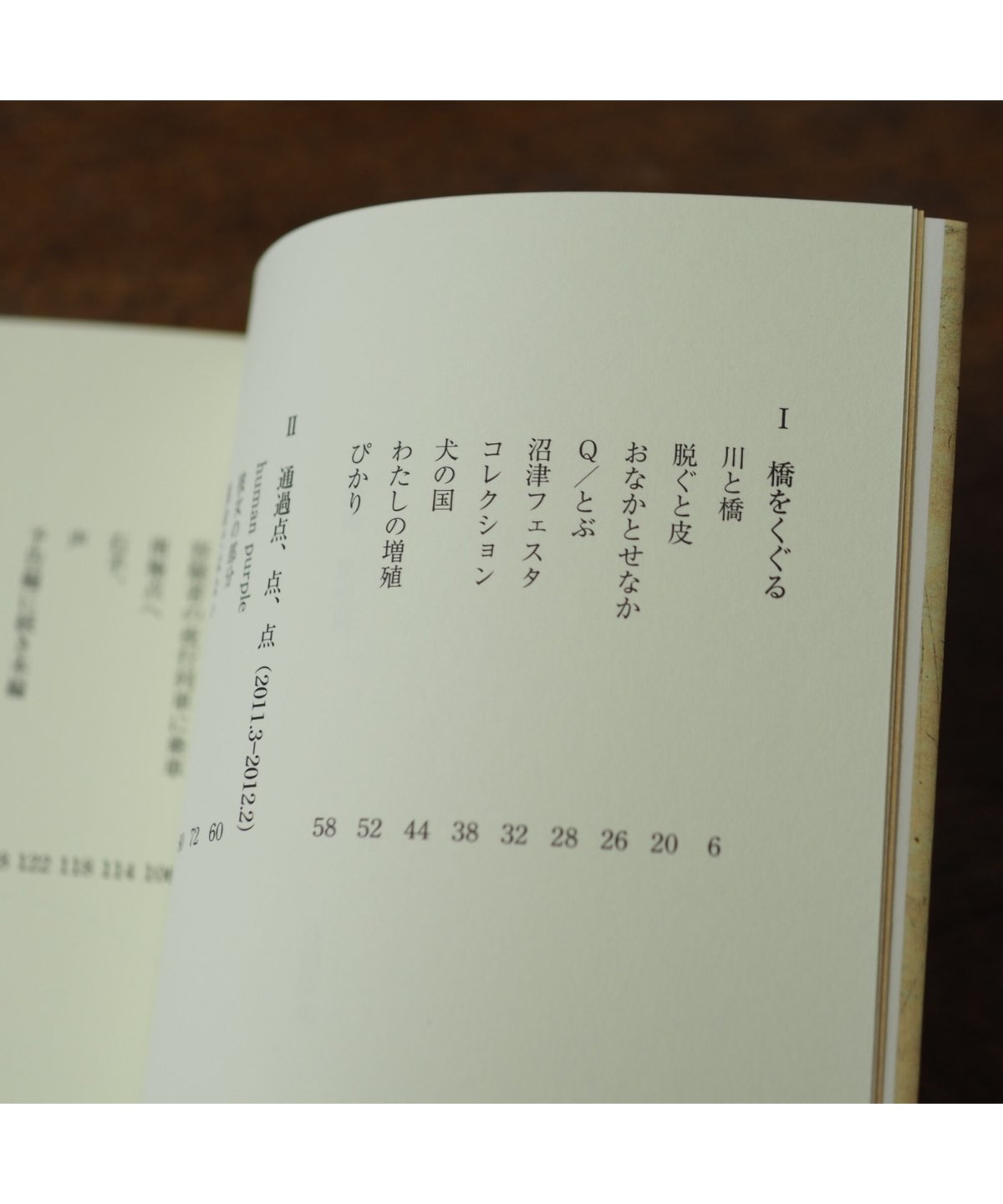 離れ島 石川美南 歌集 Amazon.co.jp: 離れ島: 石川美南歌集 : 石川 美南: 本