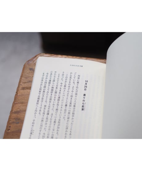台湾旅行記 声はどこから | 文・写真：檀上 遼 / 篠原幸宏