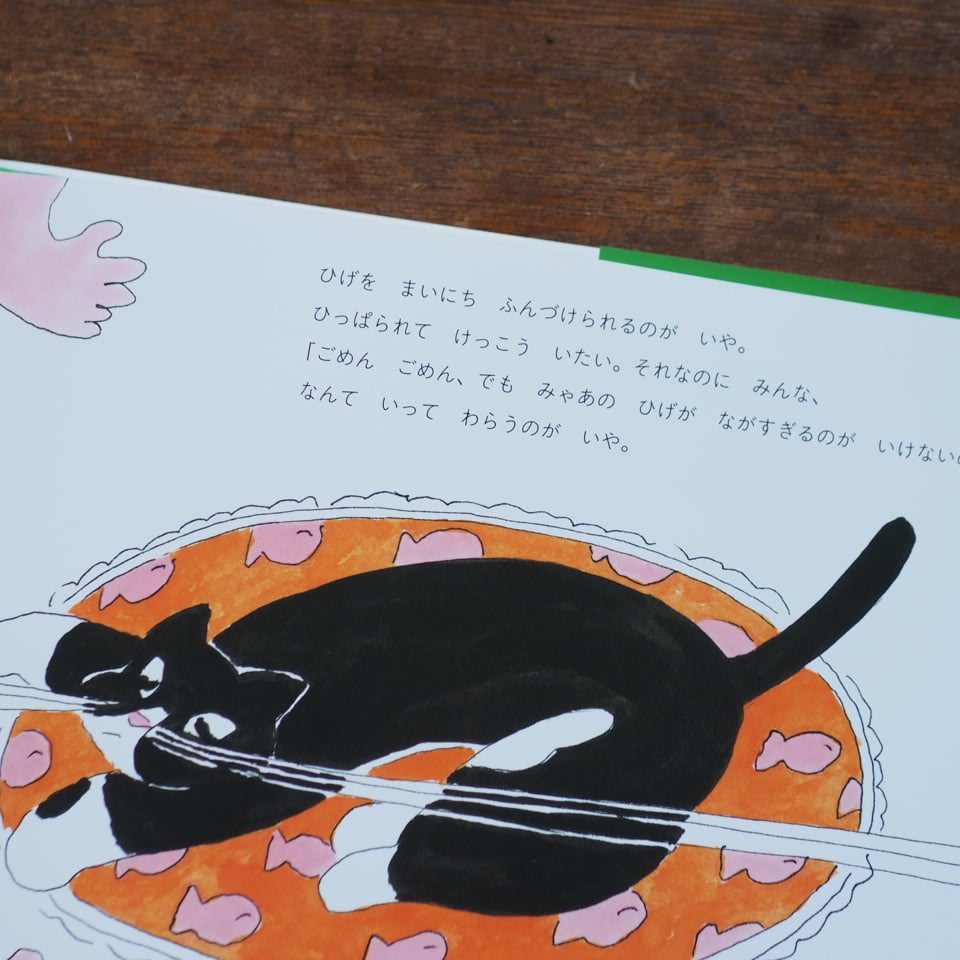 肉筆原画【ペルシャ猫】画 額装 作家サイン有り