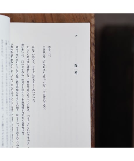 ここで唐揚げ弁当を食べないでください | 小原晩