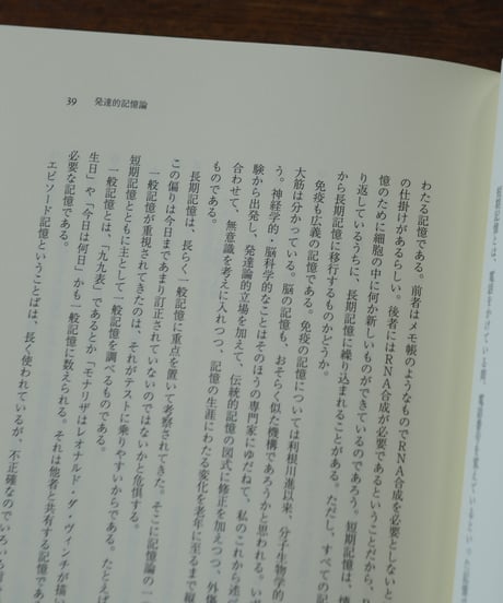 徴候・記憶・外傷｜中井久夫
