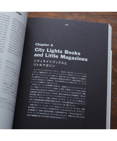 オン・ザ・ロード：書物から見るカウンターカルチャーの系譜　ビート・ジェネレーション・ブック・カタログ