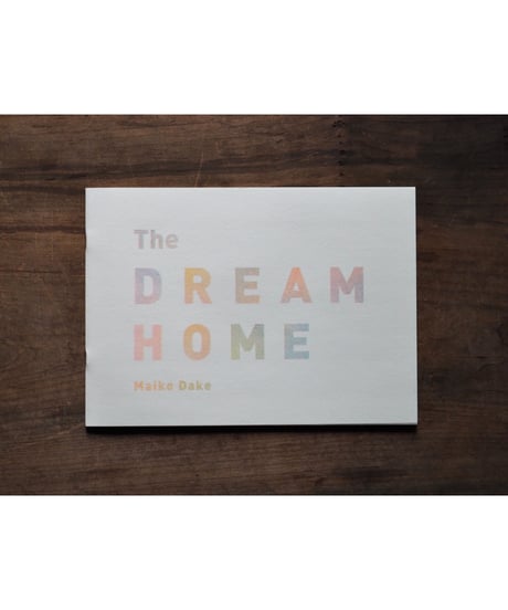 「The DREAM HOME」嶽まいこ