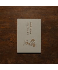 【イラストサイン入｜2刷】栗尾根マロン彦のたらちねロマン飛行 ｜佐藤ジュンコ