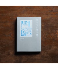 カフカ/夜の時間 : メモ・ランダム｜高橋悠治 | button