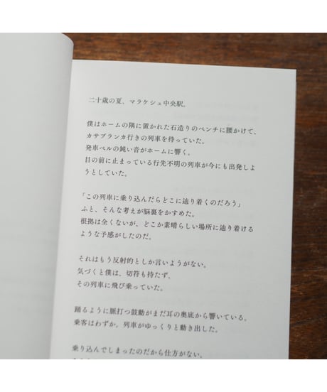 26歳計画 7刷