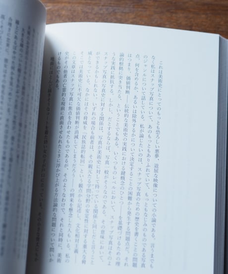 写真の理論｜甲斐義明/編訳