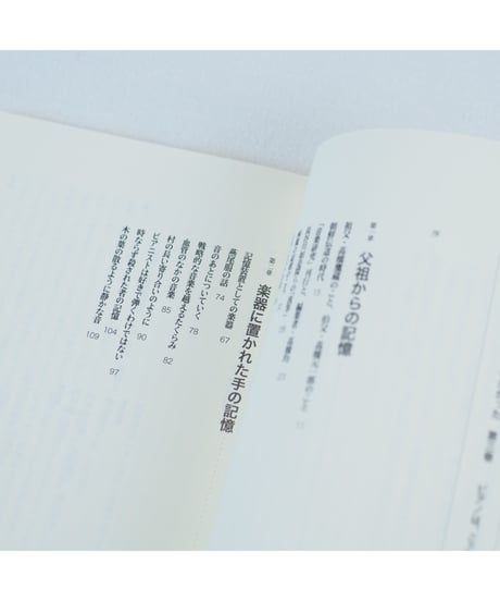 ピアノは、ここにいらない 祖父と父とぼくの時代 ゲスト・高橋悠治