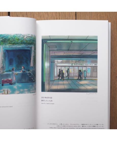 【サイン入】Essential わたしの#stayhome日記 2021-2022|今日マチ子
