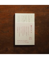 【サイン本】憶えている人 vol.1｜関根愛
