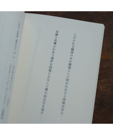 【サイン本】 義弟全史｜土井礼一郎 歌集