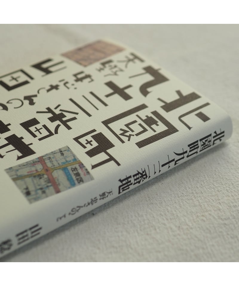 北町貫多の人生と名句 西村賢太『苦役列車』｜日本俳句教育研究会（nhkk）