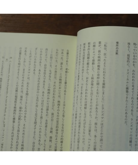 場所、それでもなお｜ジョルジュ・ディディ=ユベルマン 江澤健一郎/訳