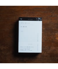 【サイン本】サテン オパール 白い錬金術 〈増補新装版〉ジョイス・マンス―ル詩集｜松本完治／訳 山下陽子挿／画