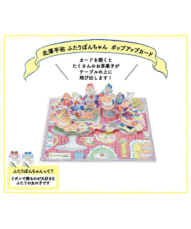 ぽよぽんさま 専用② 北澤平祐（イラストレーター）オフィシャルサイト・Heisuke