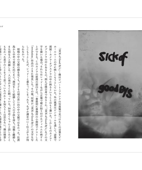 【サイン本】seeing itself 新しい写真のために for new photography｜ホンマタカシ