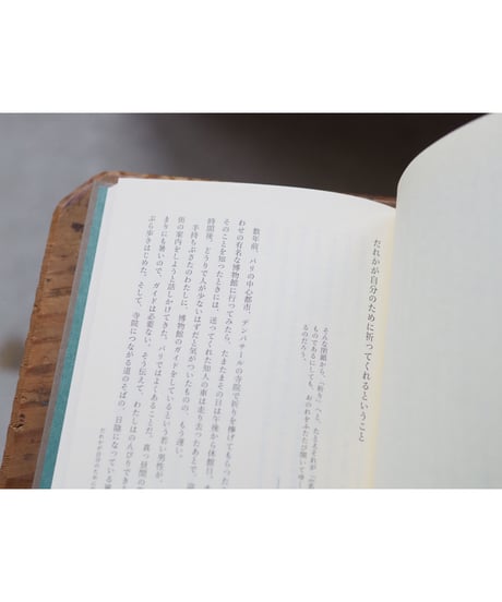 傷を愛せるか | 宮地 尚子